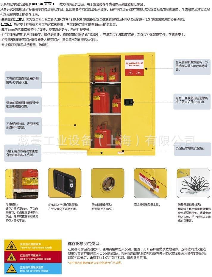 防火柜 防爆柜 安全柜 化学品柜