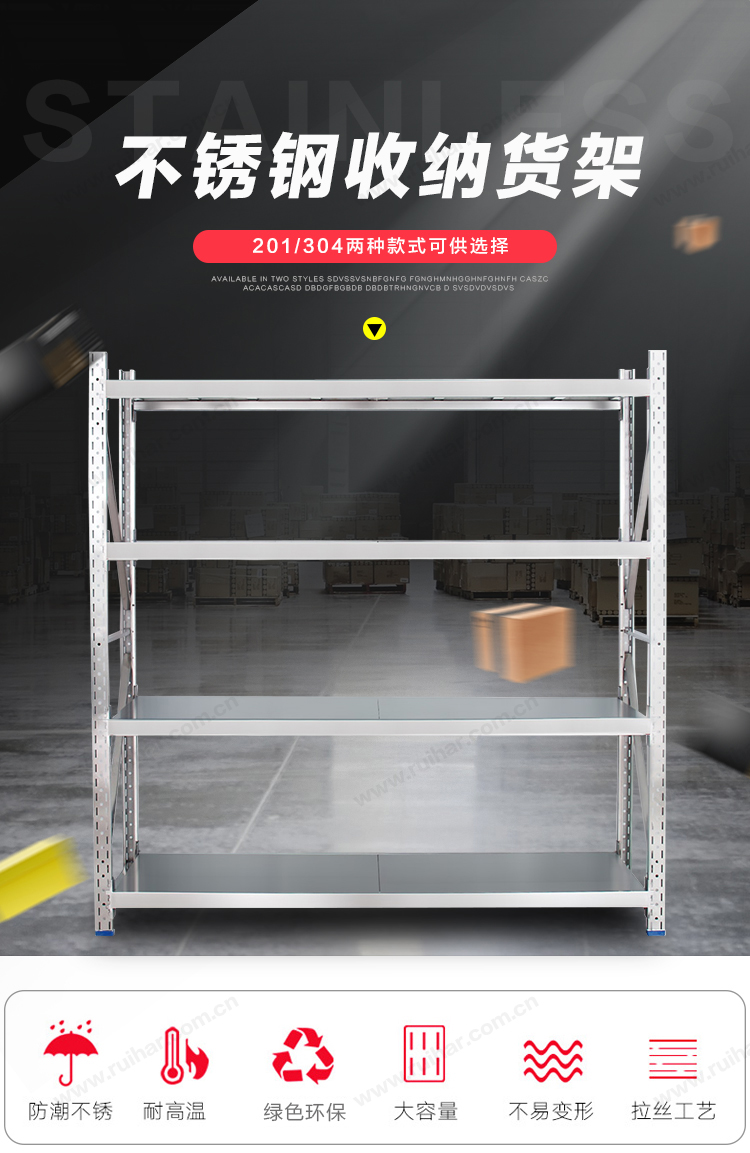 不锈钢货架置物架医护仓储药品架冷库储物架四层轻型副架
