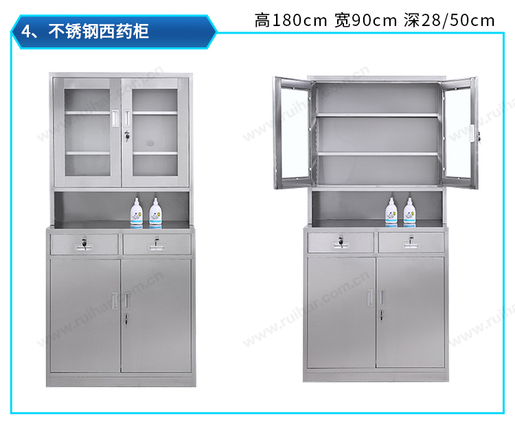 文件柜办公家具资料档案柜医疗器械柜储物柜304不锈钢西药柜