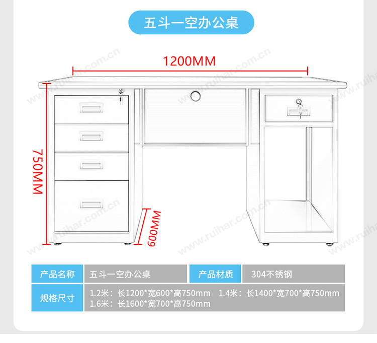 不锈钢医用办公桌单人职员车间工作台医疗实验室防腐1.4米五斗一空电脑桌