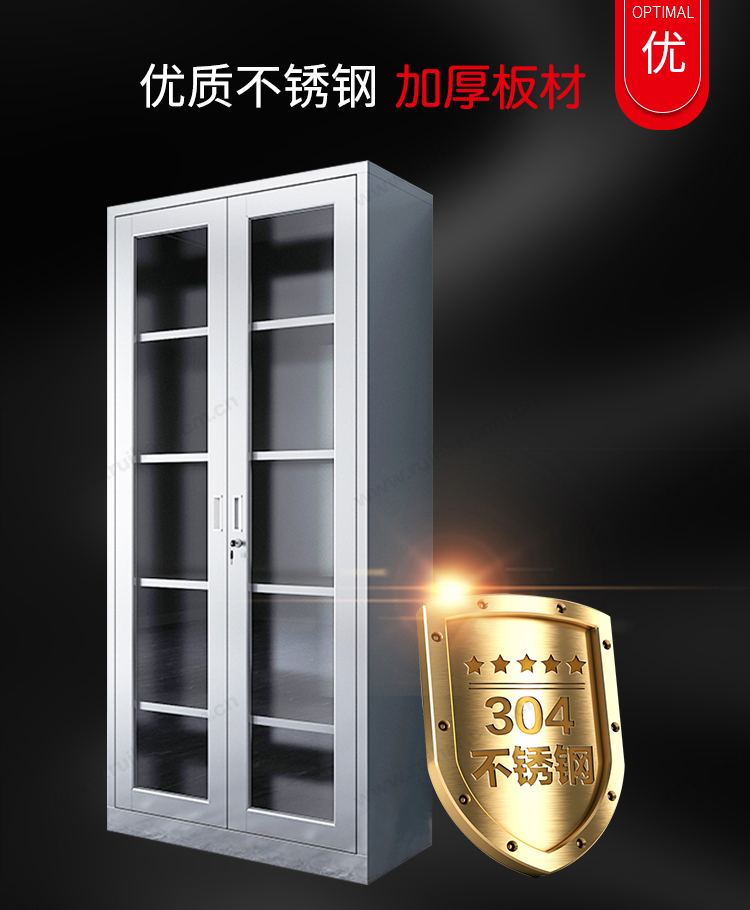 文件柜办公家具资料档案柜医疗器械柜储物柜304不锈钢通双节柜