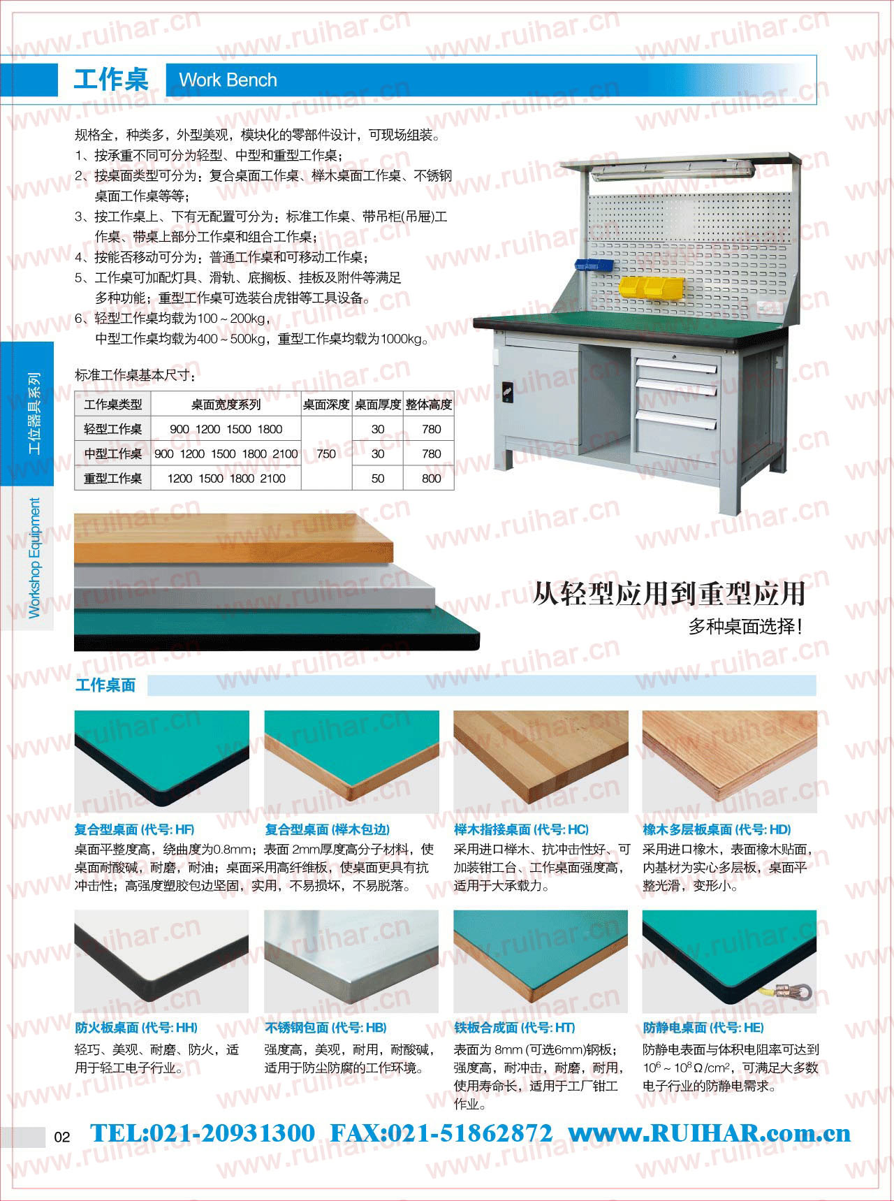 重型工作台，工作台台面，榉木台面，高分子台面