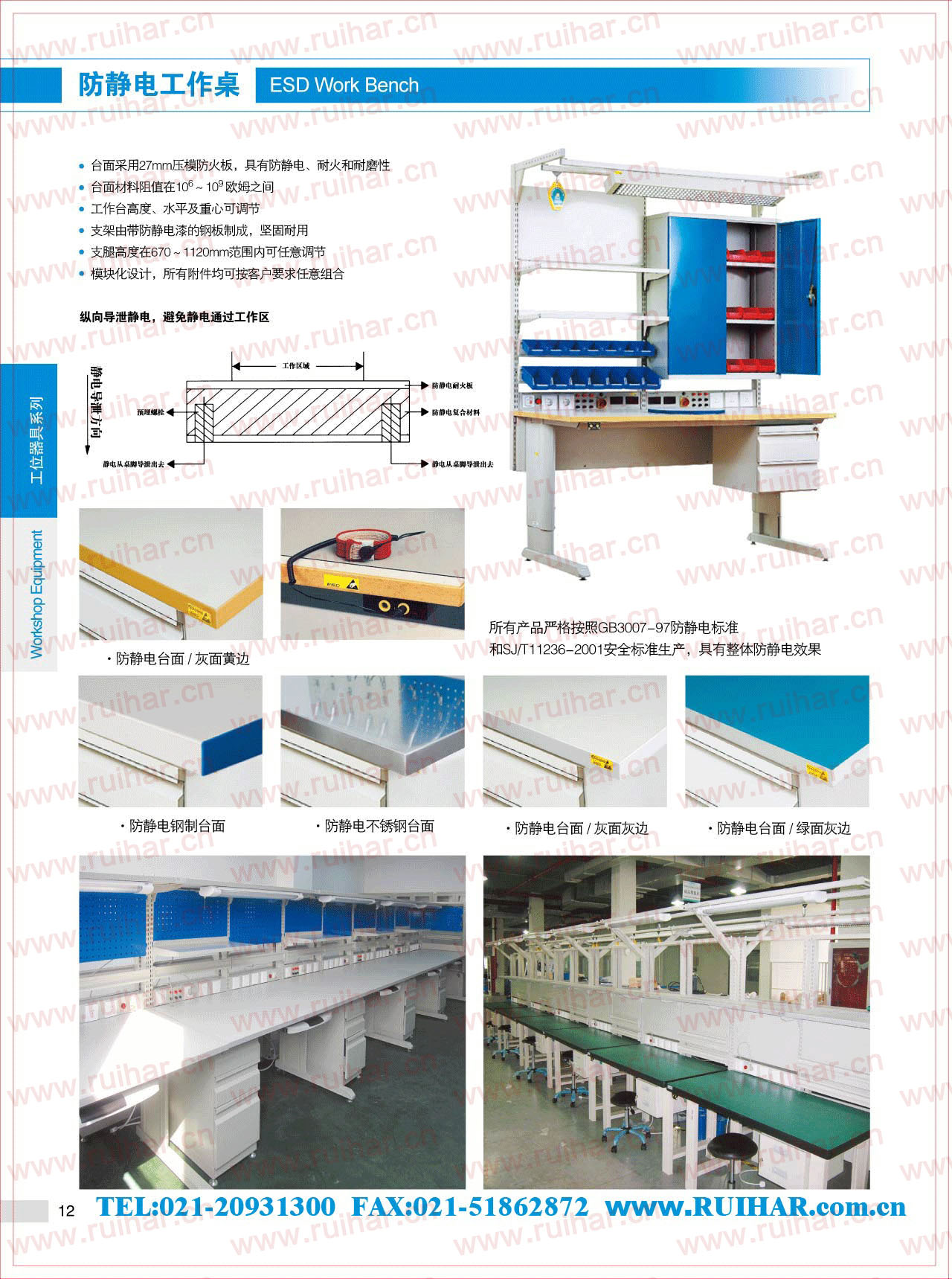 防静电工作台，ESD工作台，ESD工作桌，防静电工作桌