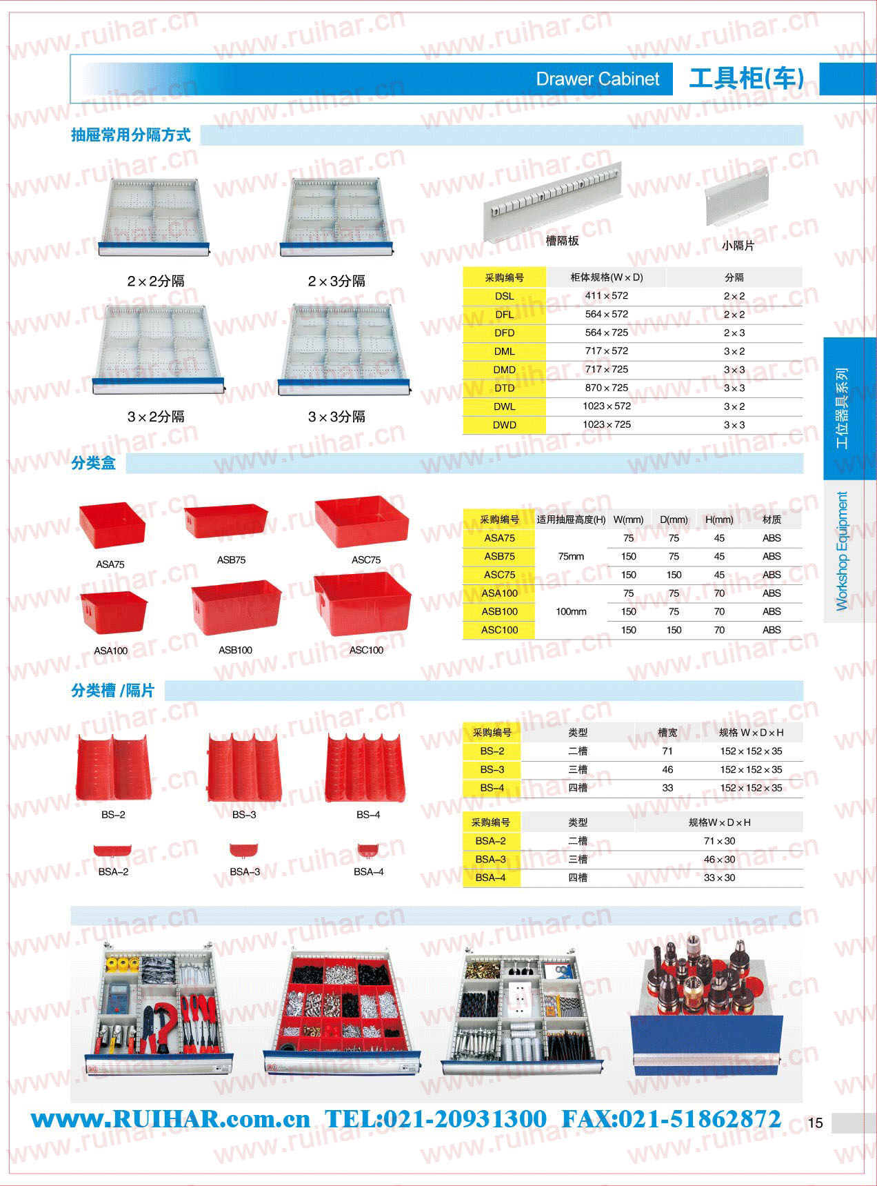 抽屉分类盒，抽屉分类槽，抽屉分割片，ASA75，ASB75，ASC75，ASA100，ASB100，ASC100，BS-2，BS-3，BS-4，BSA2，BSA-3，BSA-4