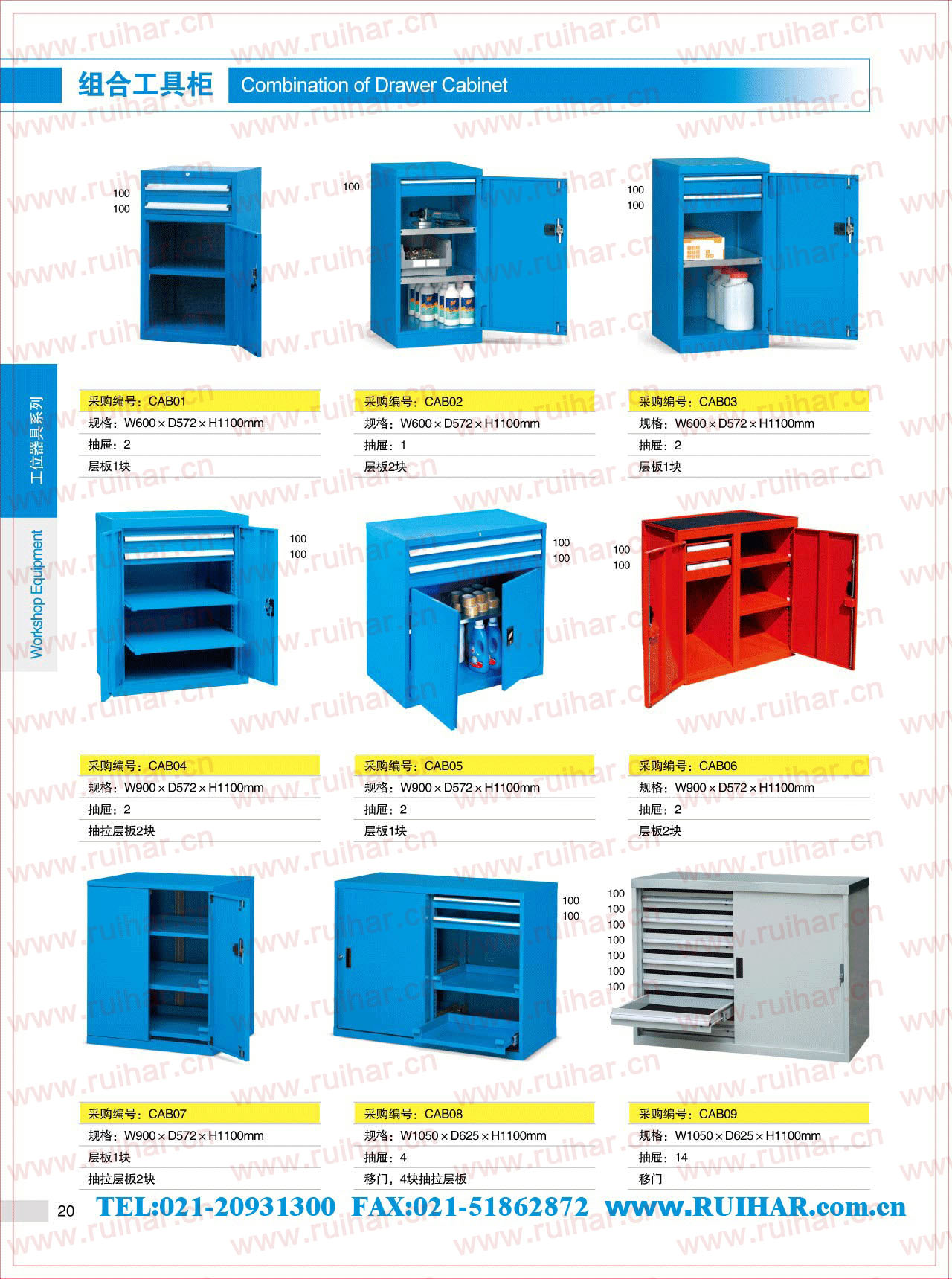 组合工具柜，CAB01，CAB02，CAB03，CAB04，CAB05，CAB06，CAB07，CAB08，CAB09