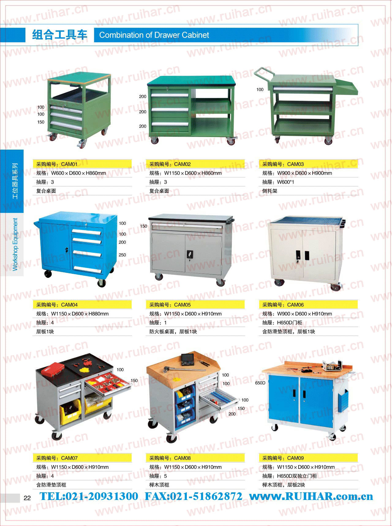 工具车，CAM01，CAM02，CAM03，CAM04，CAM05，CAM06，CAM07，CAM08，CAM09