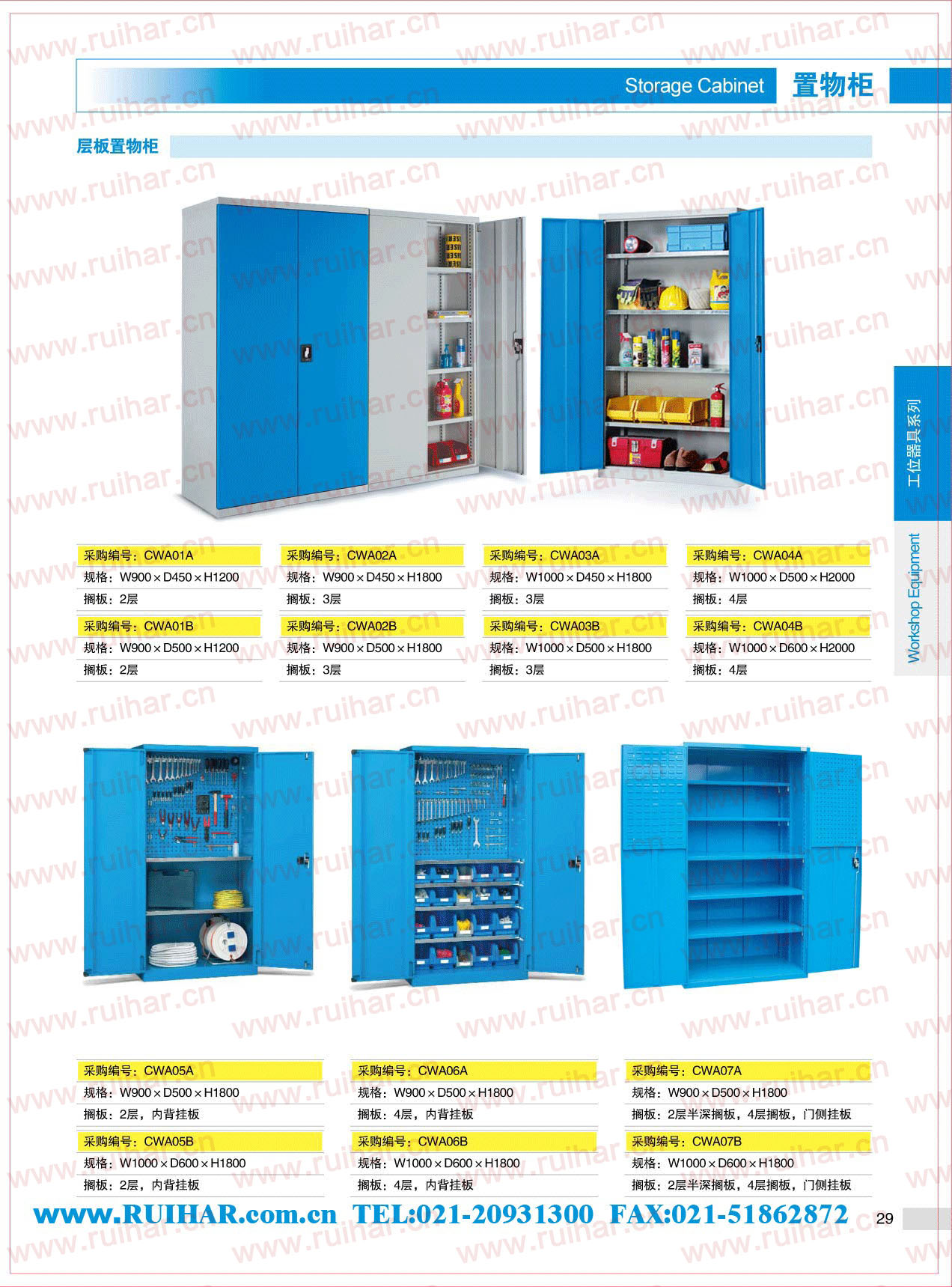 CWA02A CWA02B层板置物柜