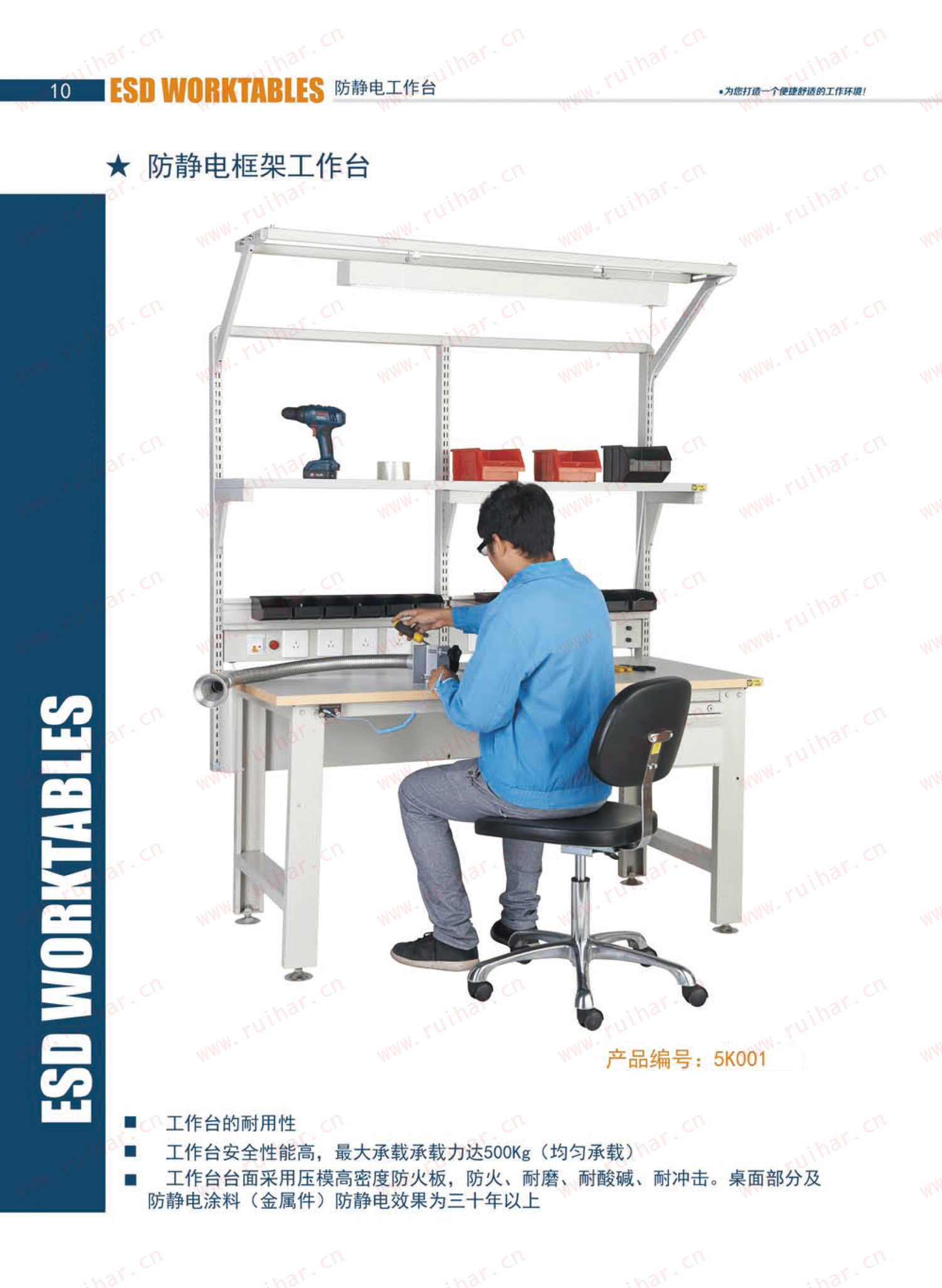 防静电框架工作台（含单抽，含电源盒、不含移动柜），SEG-02-A，SEG-02-B，SEG-02-C，SEG-02-D,森亿