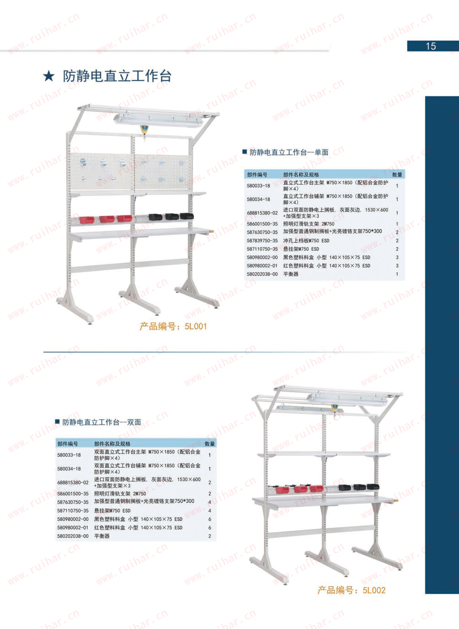 防静电工作台,ESD工作台,防静电直立工作台