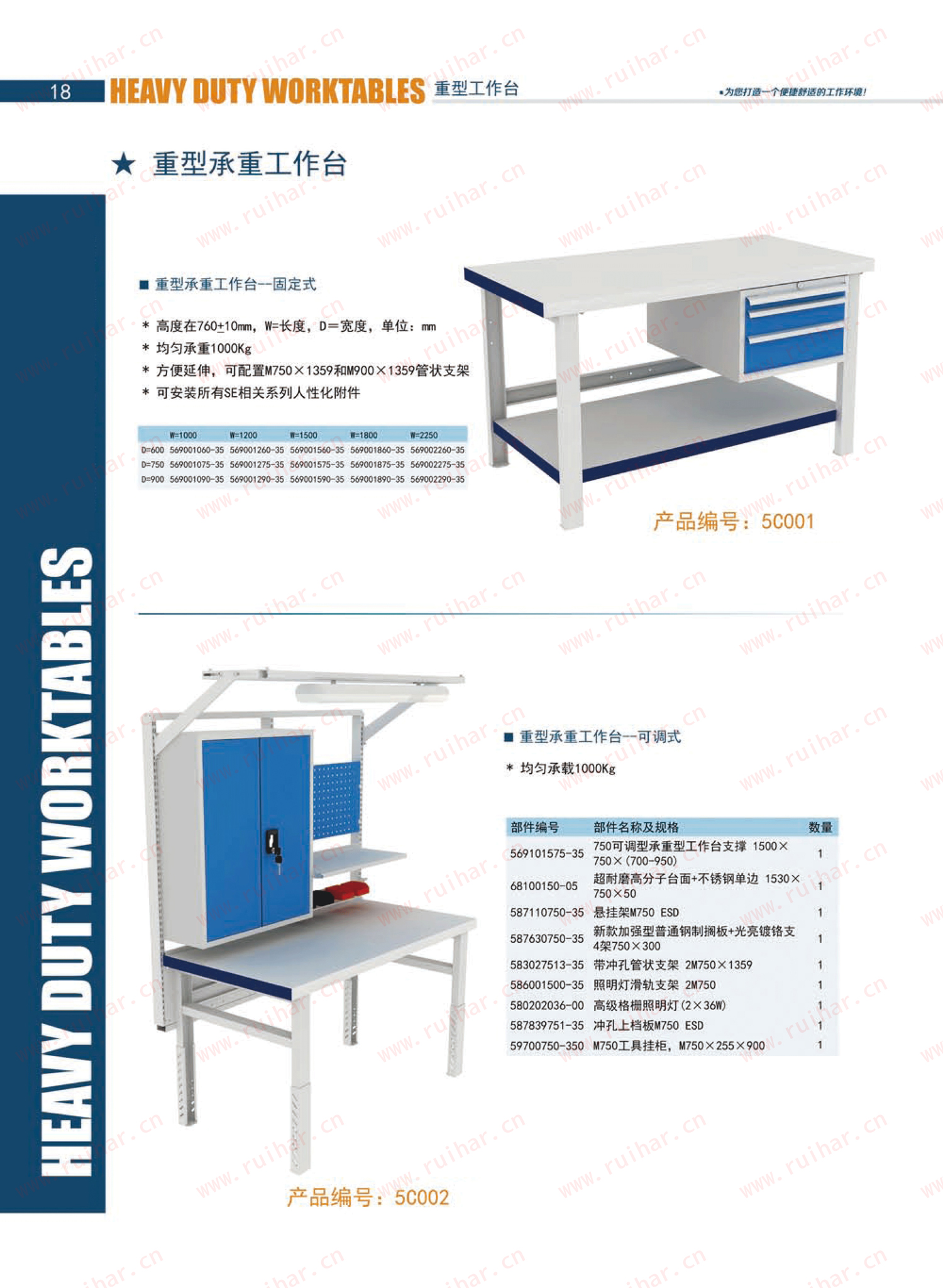 防静电工作台,ESD工作台,重型防静电工作台