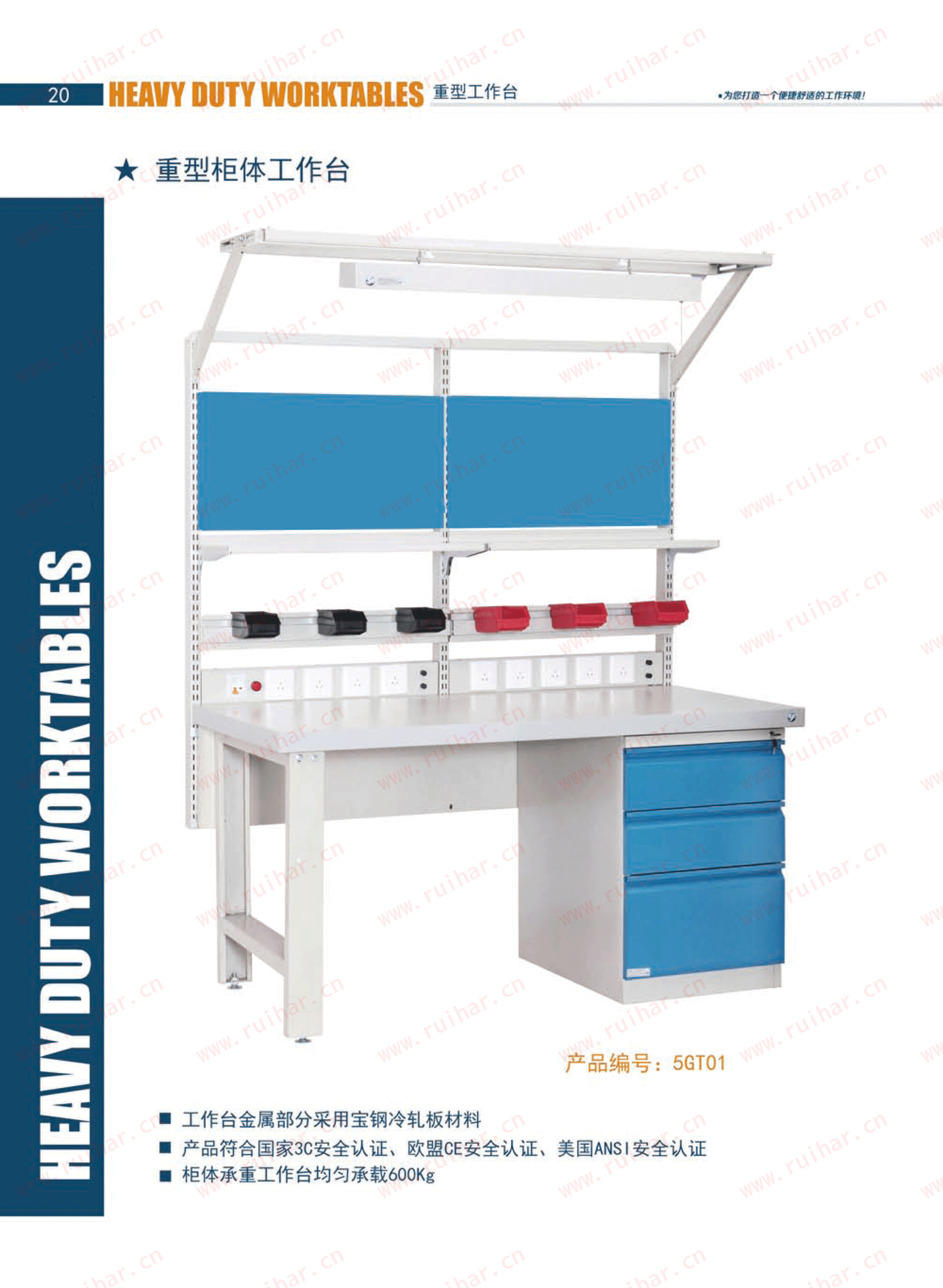 防静电工作台,ESD工作台,重型防静电工作台