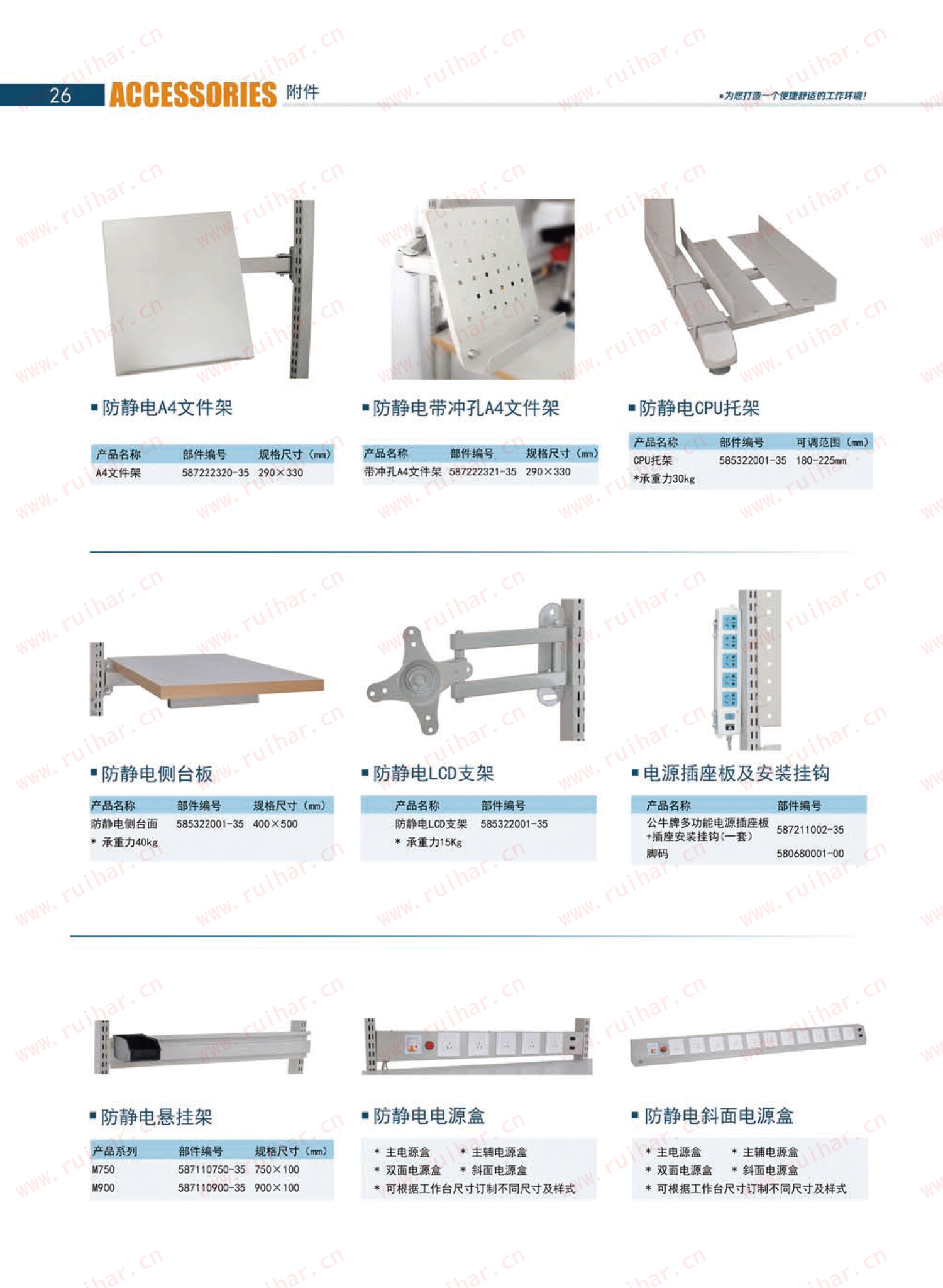 防静电工作台,ESD工作台,防静电工作桌，防静电工作台附件，防静电电源盒