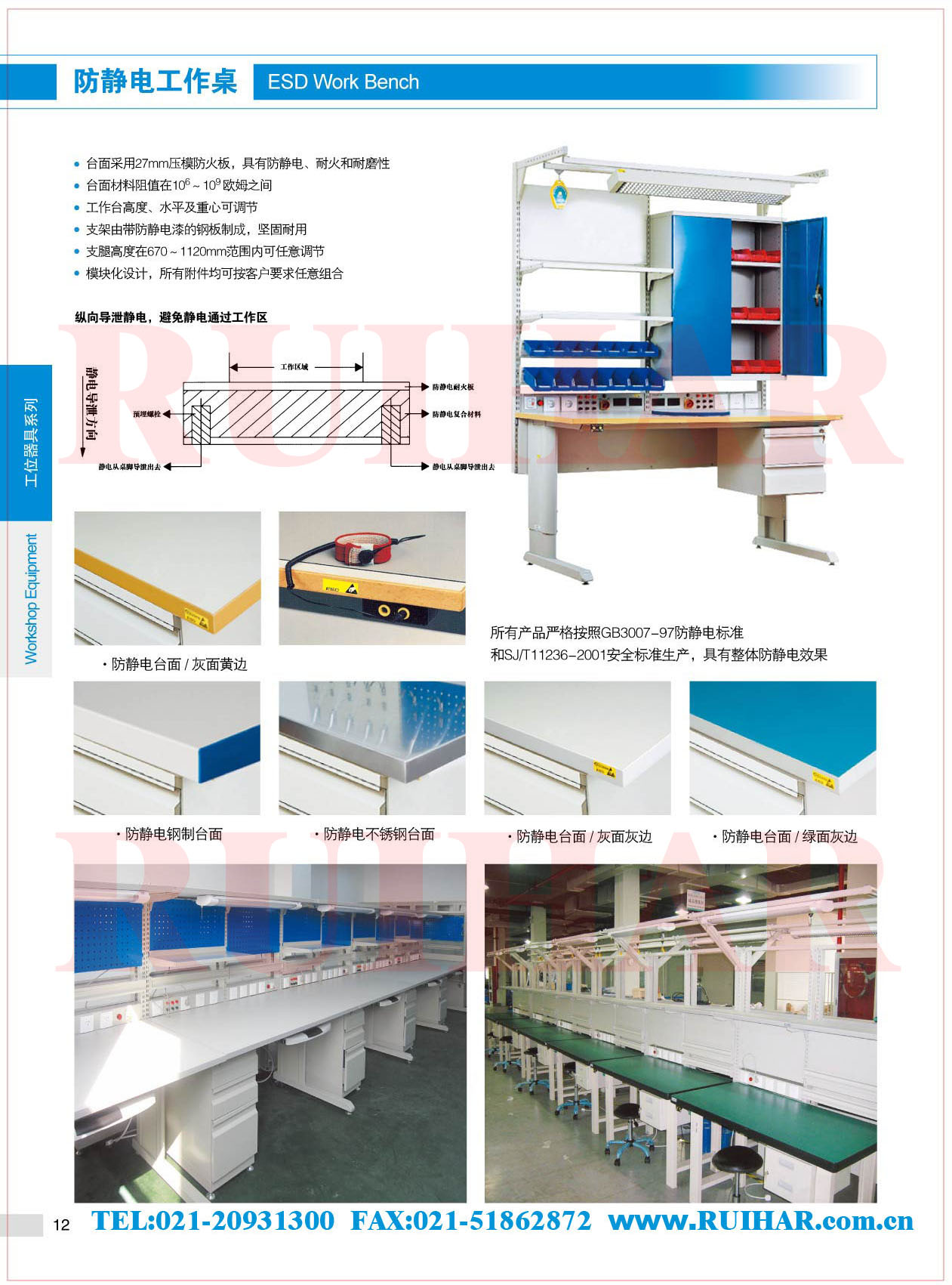 重型工作台 钳工工作台 防静电工作台