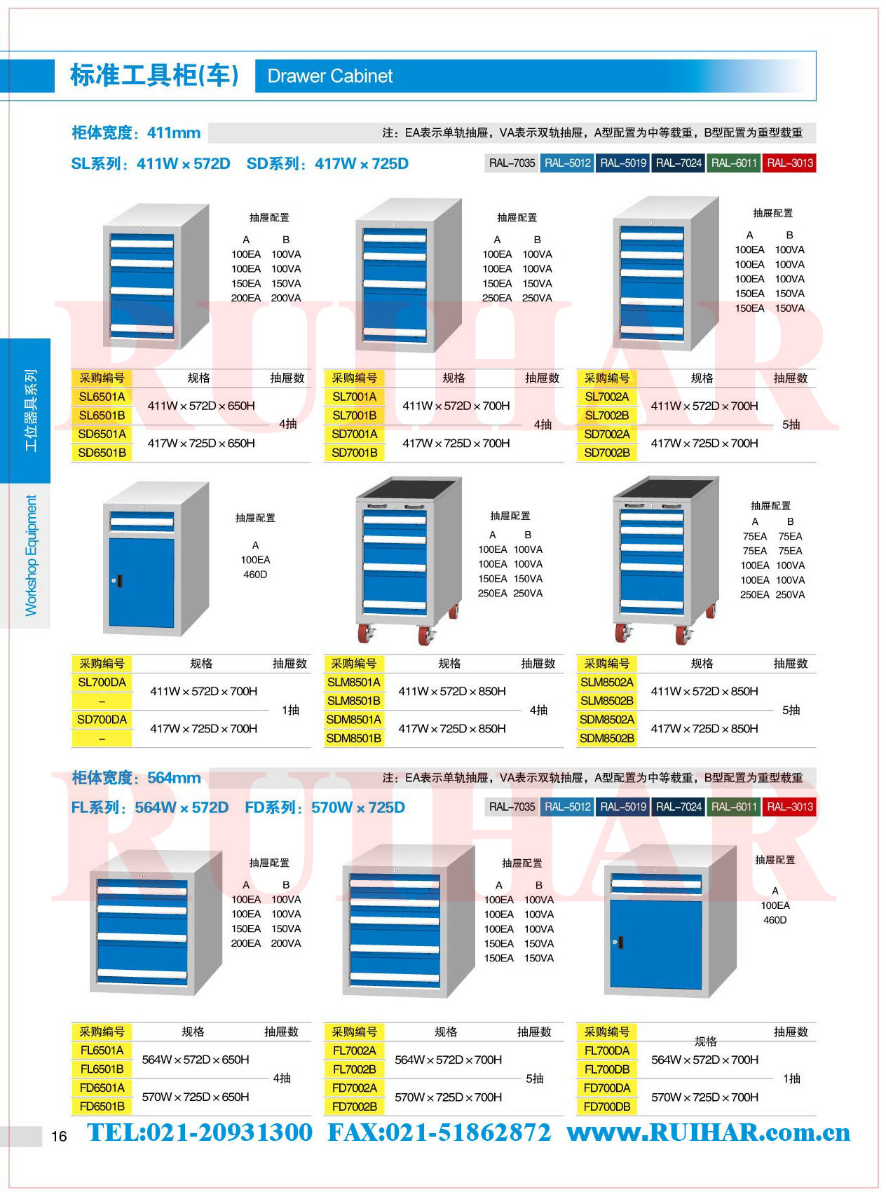 工具柜厂家 工具柜图片 工具柜品牌 工具柜