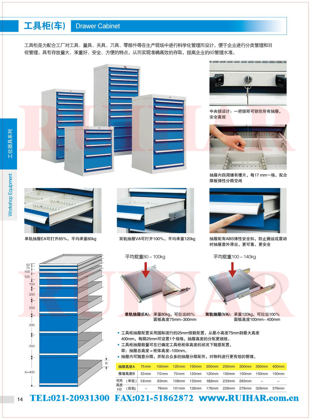 工具柜厂家 工具柜图片 工具柜品牌 工具柜