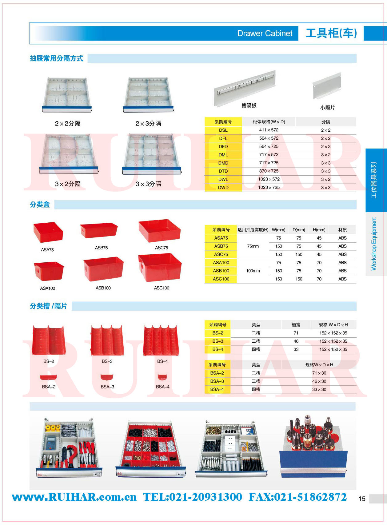 工具柜车厂家 工具柜车图片 工具柜车品牌 工具柜