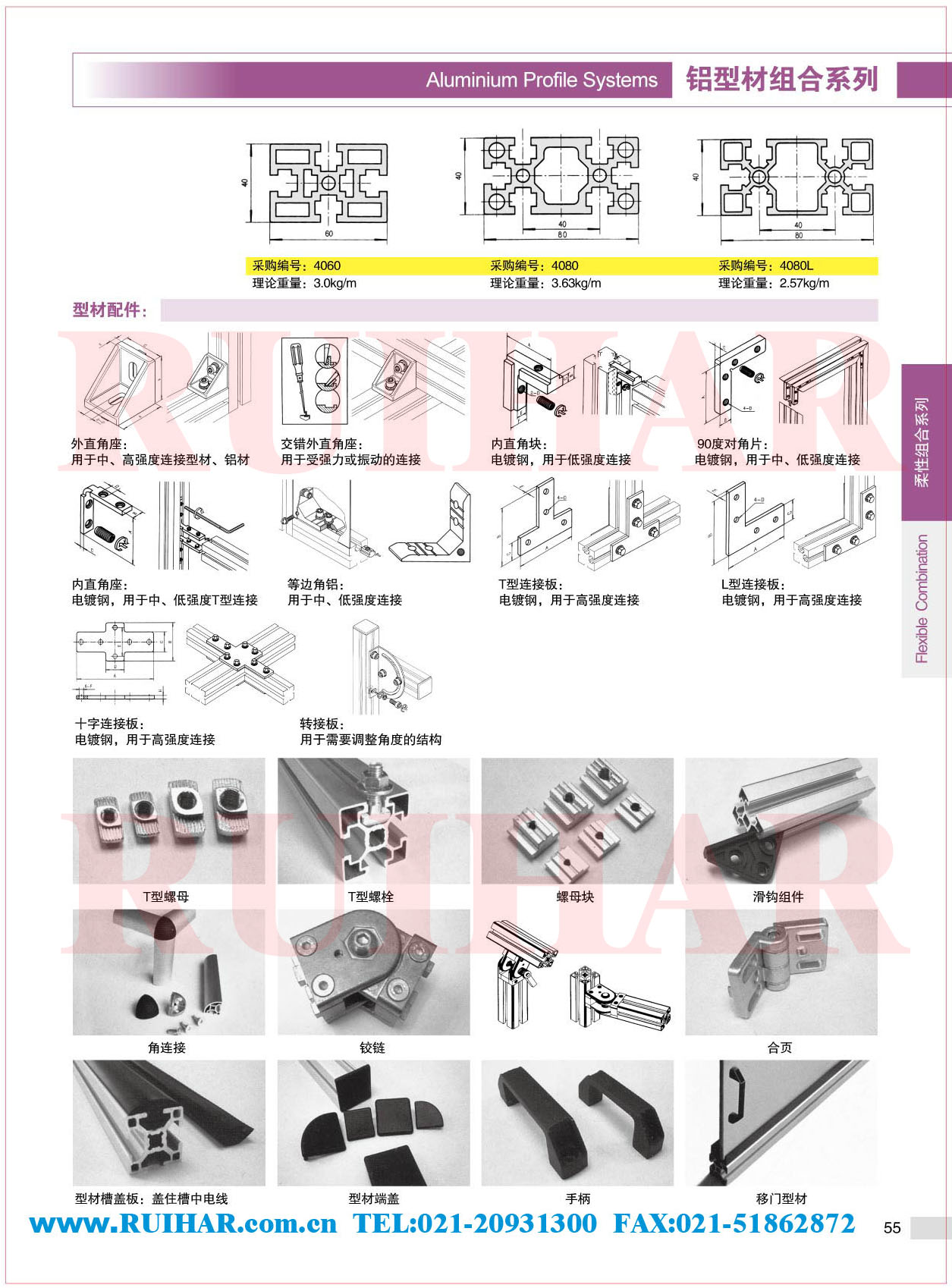 铝型材 铝合金 型材