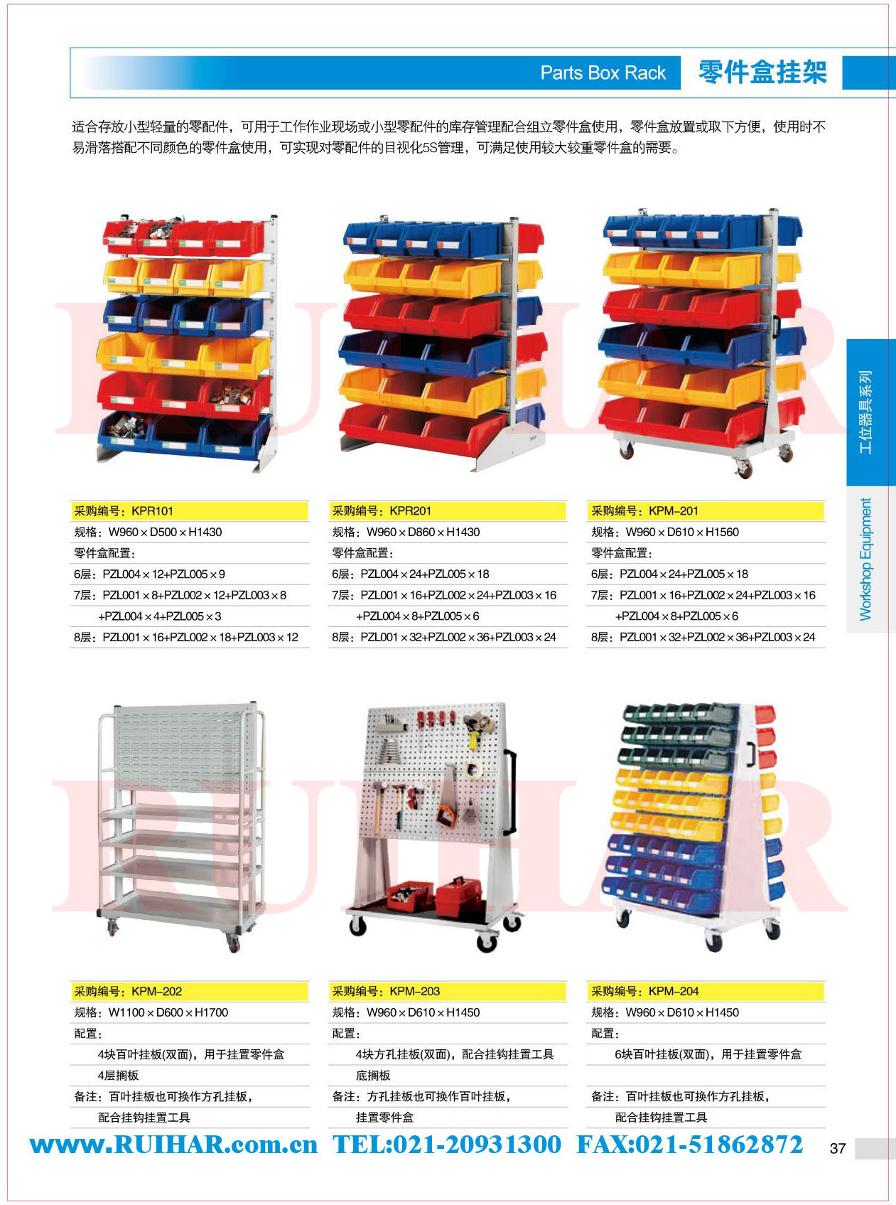 物料架 挂钩 工具架 零件盒挂架