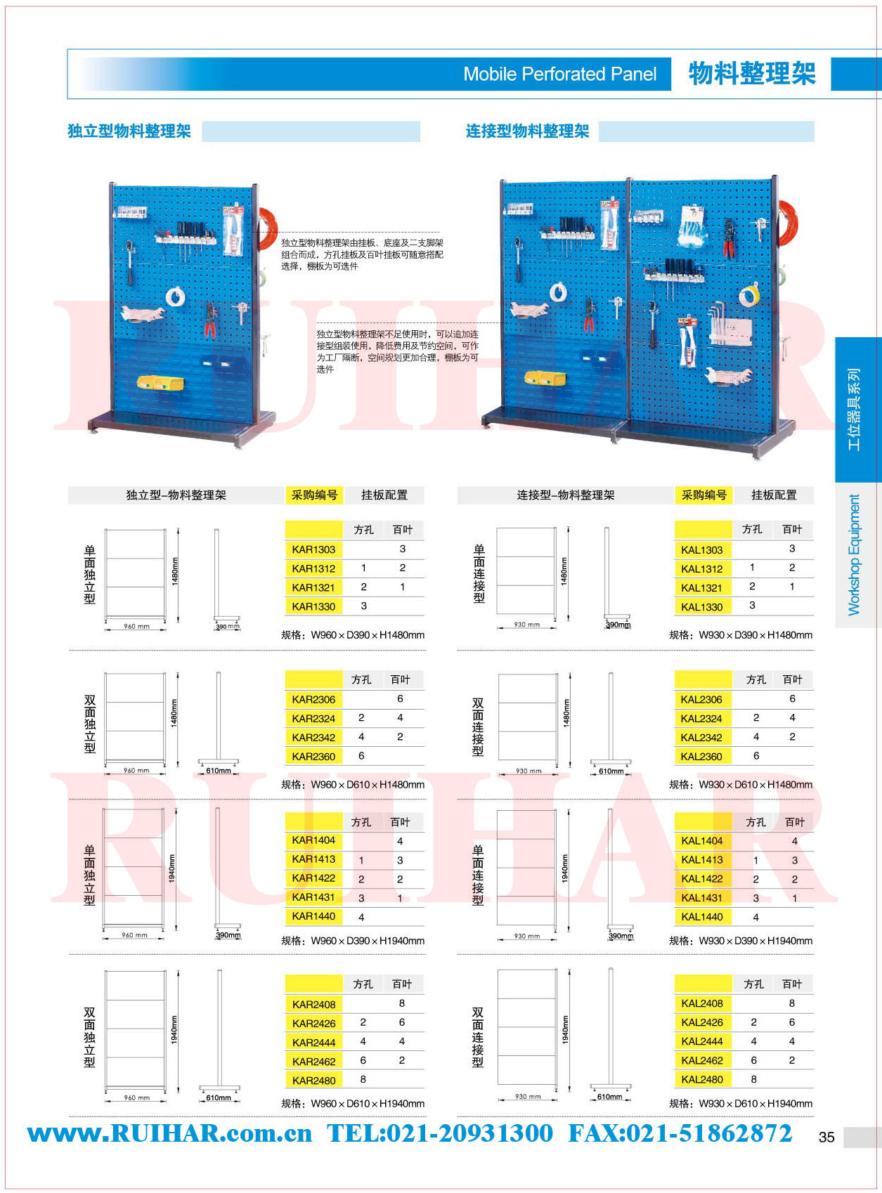 物料架 挂钩 工具架 零件盒挂架