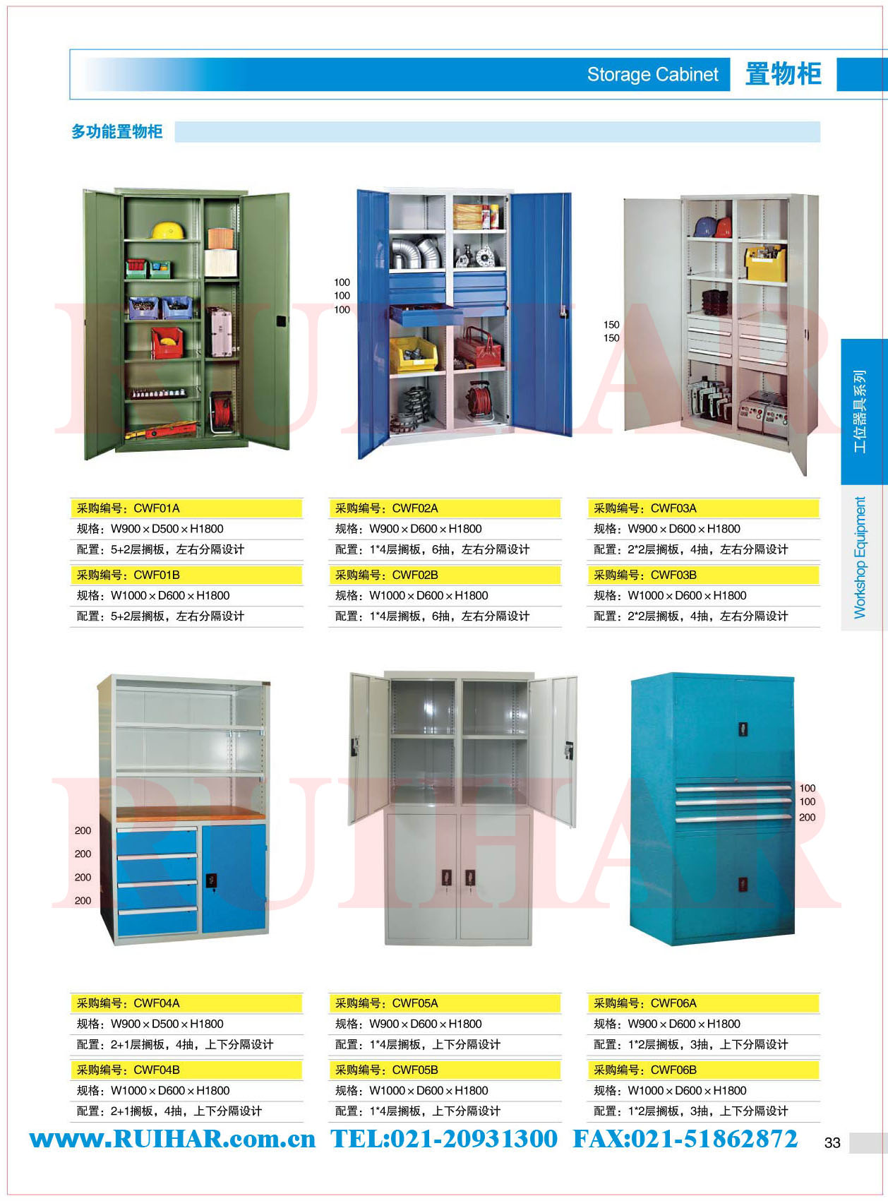 置物柜 存储柜 双开门工具柜