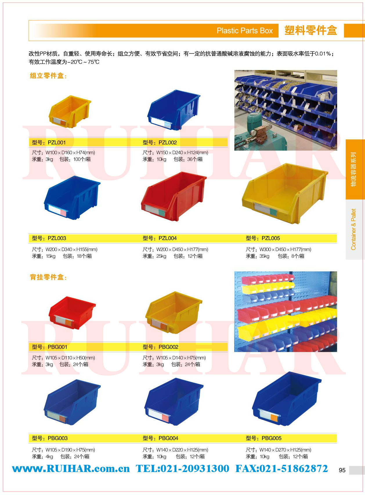 物料架 挂钩 工具架 零件盒挂架