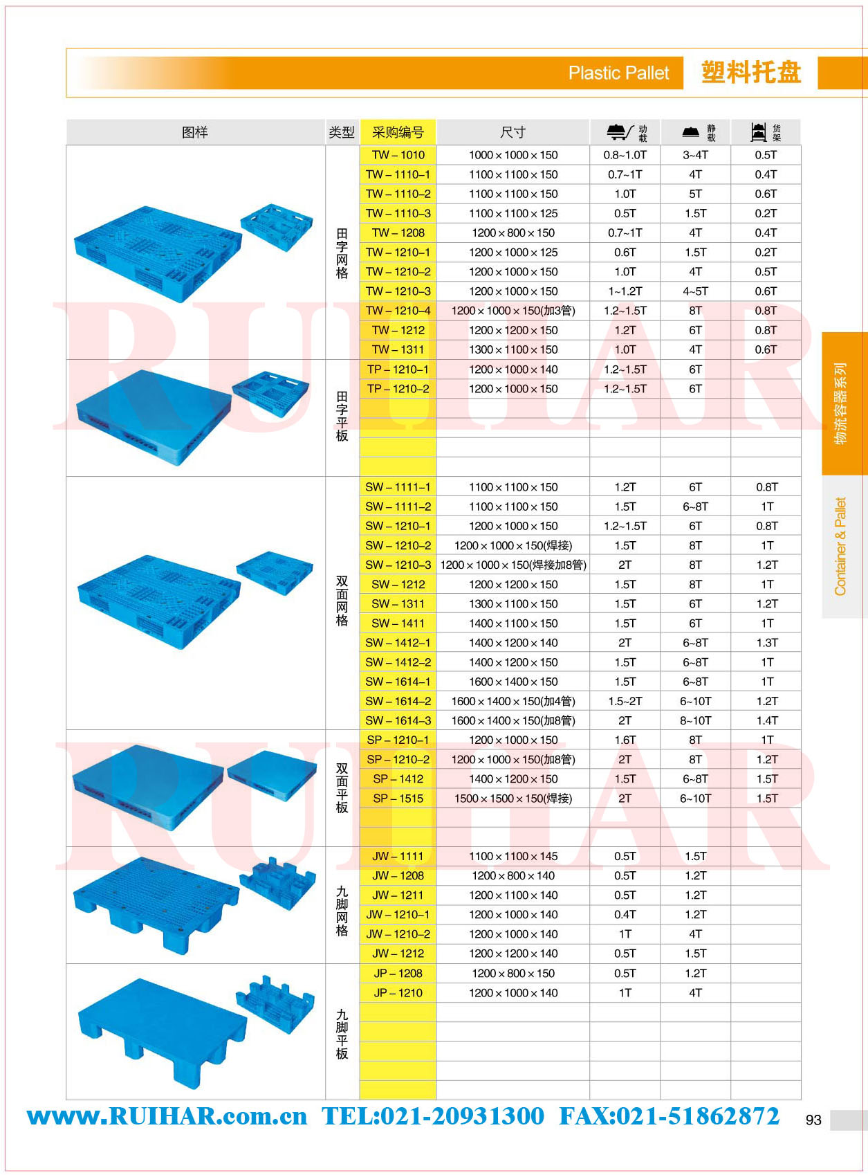 塑料托盘 金属托盘 木托盘