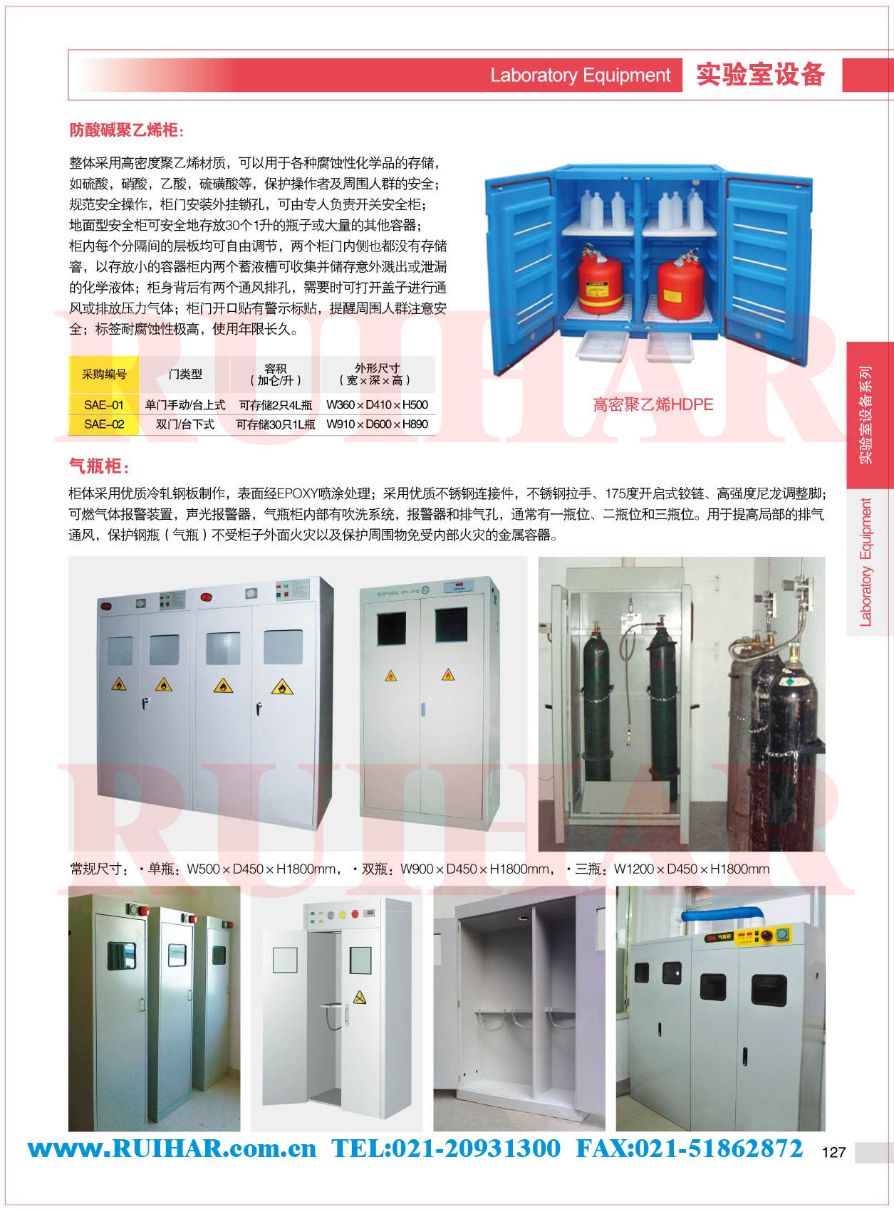 防爆气瓶柜 防火气瓶柜 化学品存储柜