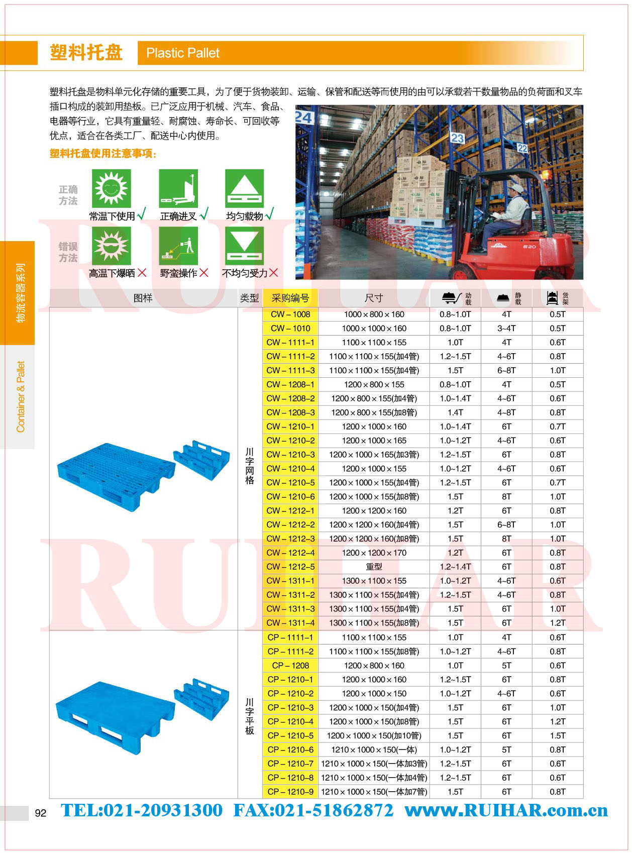 塑料托盘 金属托盘 木托盘