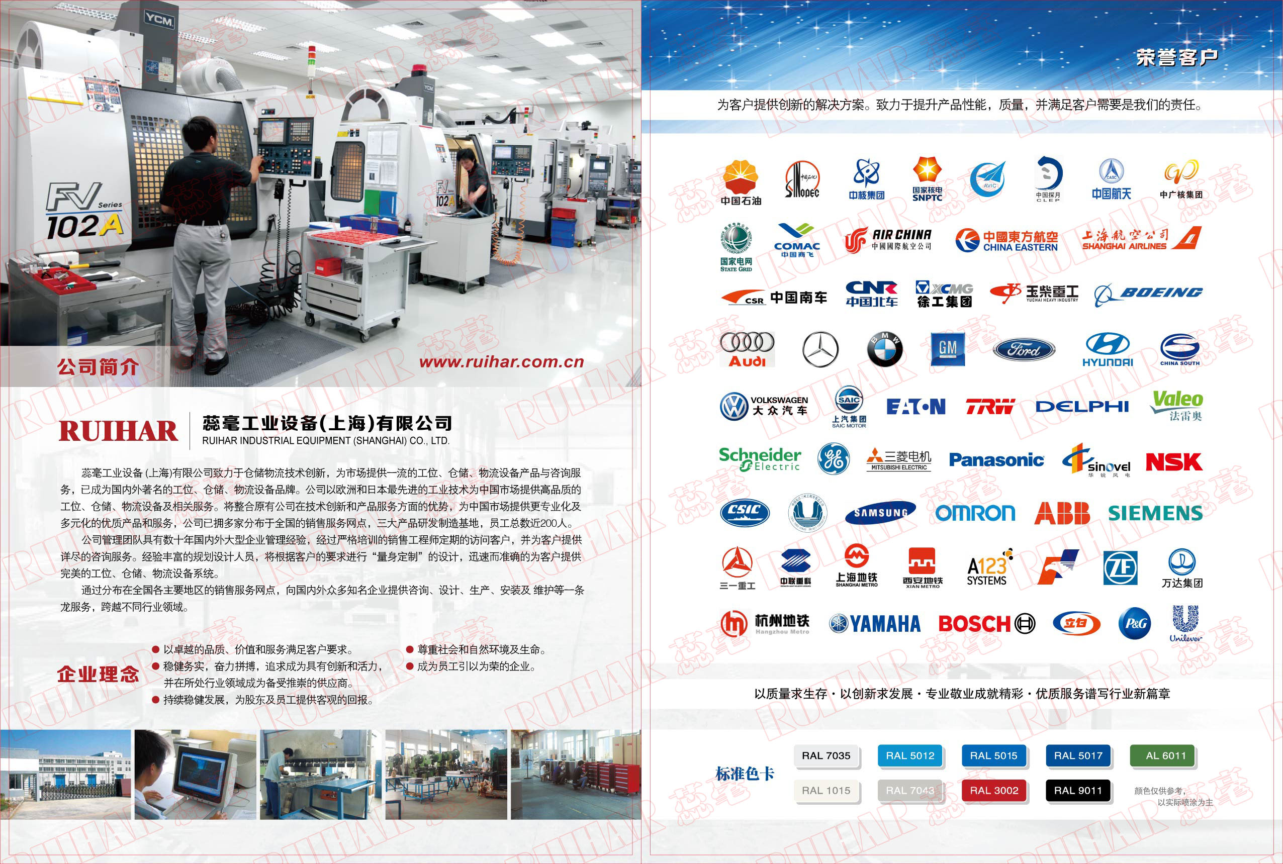 蕊毫公司客户
