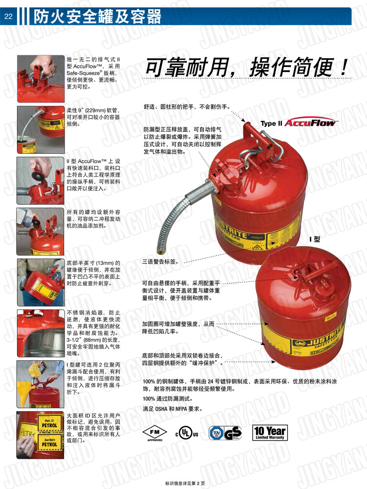 JUSTRITE，美国杰斯瑞特，justriteI型安全罐,柴油汽油存放罐，酒精松香水安全存储罐，防火安全罐，防爆安全罐