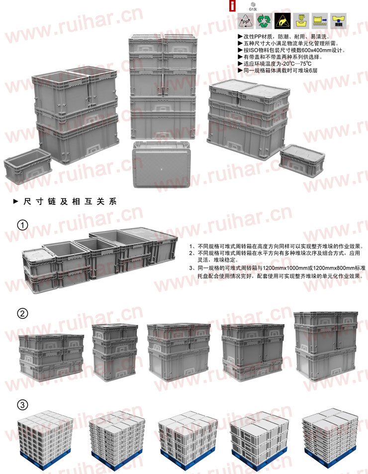 带盖可堆式周转箱,PLC-991BC,400x300x280