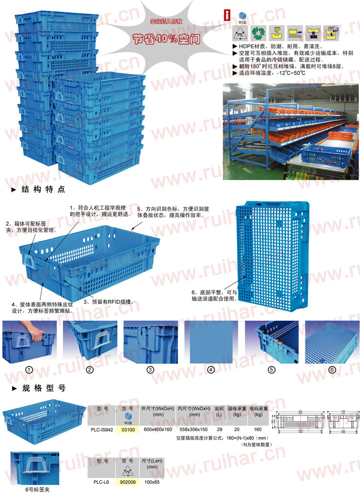 可插可堆式周转箱,PLC-IS642,600x400x160