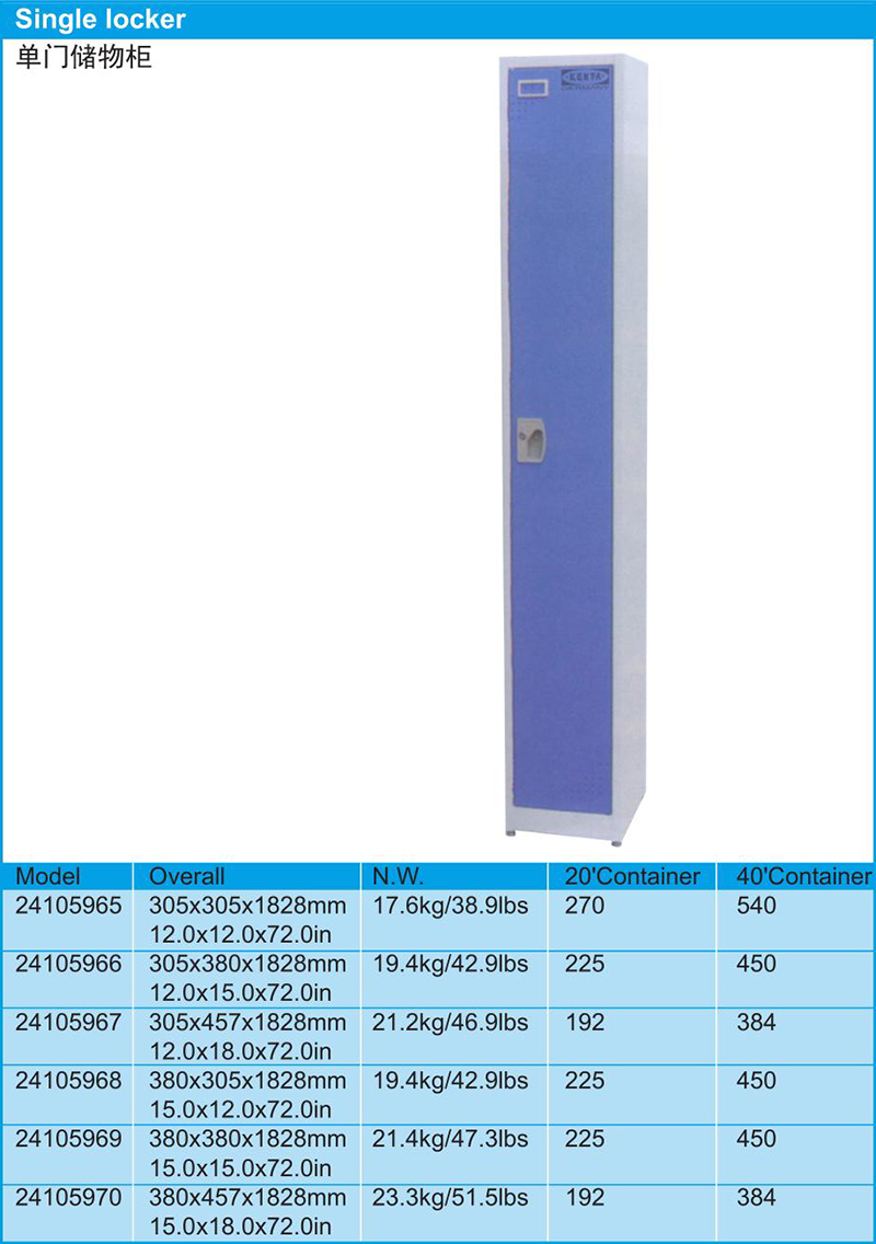 单门储物柜,24105965,24105966,24105967,24105968,24105969, 24105970,19U2541,
19U2542,
19U2543,
19U2544,
19U2545,
19U2546,
