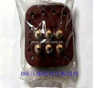 开利空调配件 06e活塞压缩机 线圈 接线柱 接线板组件06ea500594