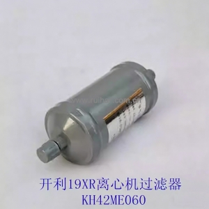 开利空调配件 19XR离心机 吸气 干燥 油回收 过滤器 KH42ME060