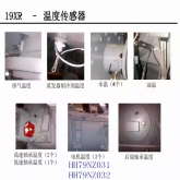 开利空调配件 19XR离心机 水温 排气 冷媒 传感器 HH79NZ032