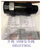 开利空调配件 19XR离心机 安全阀 泄压阀EB51FZ301G