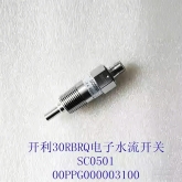 开利空调 电子水流量开关 SC0501 00PPG000003100 30RBRQ风冷机组