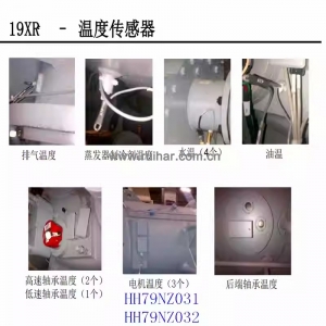 开利空调配件 19xr离心机 水温 排气 冷媒 传感器 hh79nz032