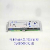 开利空调控制面板30RARH操作面板32GB500132500092500122082EE