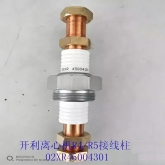 开利空调配件 19XR离心压缩机 接线柱 接线端子 02XR45004301