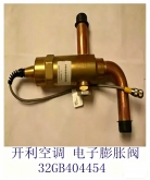开利空调配件 30HXCHXY 螺杆机 电子膨胀阀 32GB404454