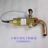 开利空调配件 30HXCHXY 螺杆机 电子膨胀阀 32GB404454