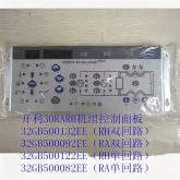 开利空调控制面板30RARH操作面板32GB500132500092500122082EE