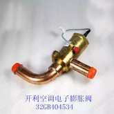 开利空调配件 电子膨胀阀 30HXCHXY水冷螺杆机组 32GB404534