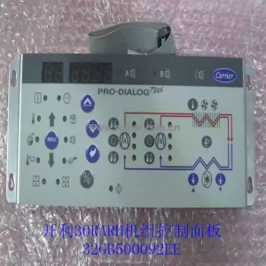 开利空调控制面板30RARH操作面板32GB500132500092500122082EE