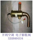 开利空调配件 电子膨胀阀 30HXCHXY水冷螺杆机组 32GB404534