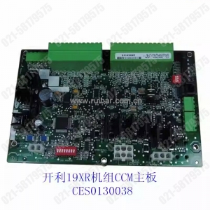 开利空调配件 19XR离心机组 主板 CCM控制板 CES0130038