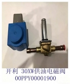 开利中央空调配件30XWXQXA螺杆机组供油路电磁阀体 00PPY00001900