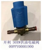 开利中央空调配件30XWXQXA螺杆机组供油路电磁阀体 00PPY00001900